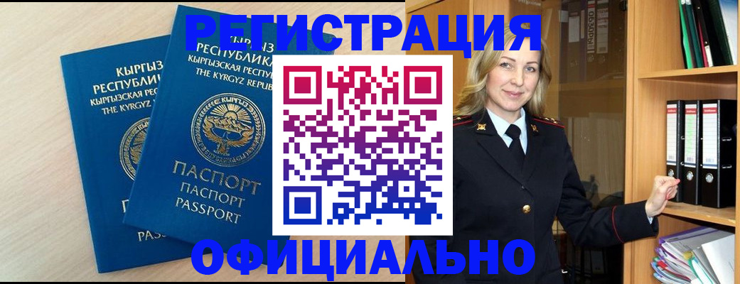 временная регистрация собственник в Заозёрном