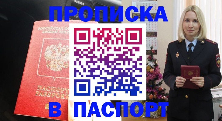 временная регистрация надежно в Заозёрном